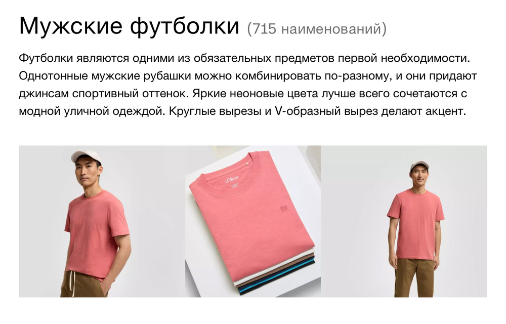 Футболка мужская s.Oliver