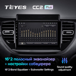 Teyes CC2 Plus 9" для Hyundai Solaris 2020-2021