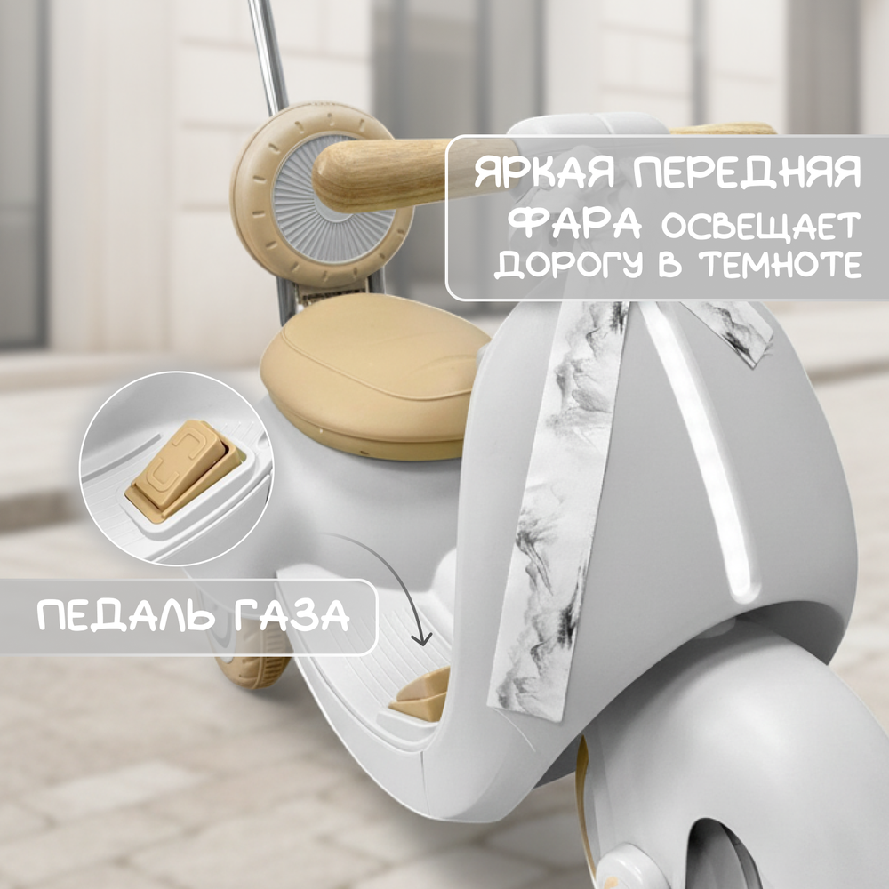 Электроскутер Bicly