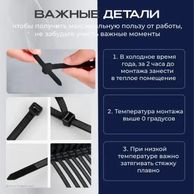 Хомут стяжка нейлоновая пластиковая, крепеж 3,6х250мм, 100 штук