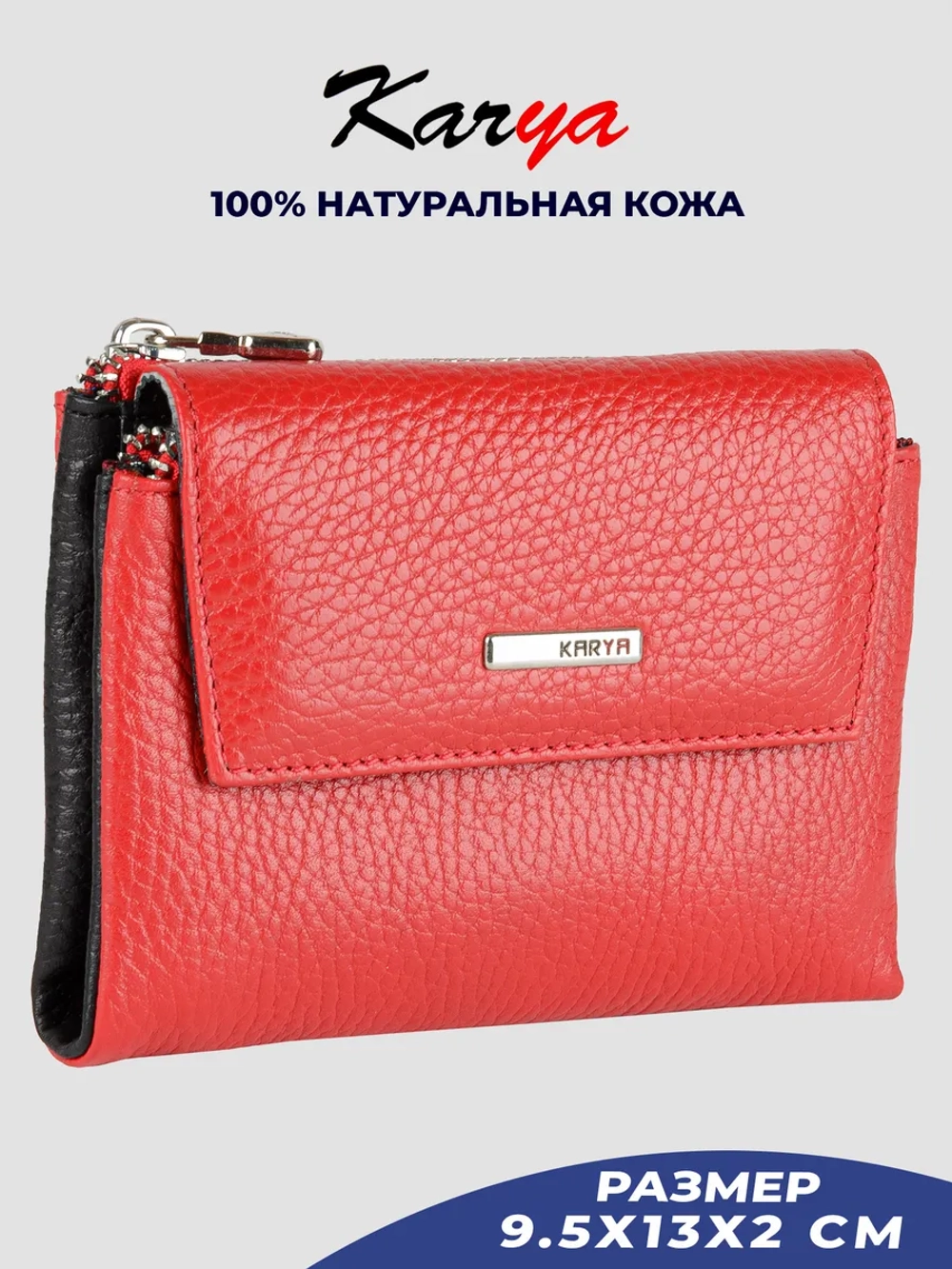 Кошелек кожаный