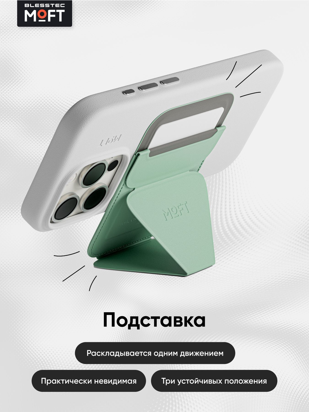 Кардхолдер и Подставка для телефона с усиленными магнитами MOFT Snap On MOVAS