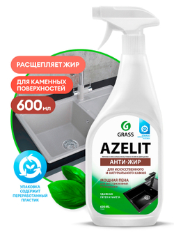 Средство для камня Azelit spray 0,6 л