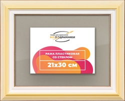 Рамка 21x30 для постера и фотографий
