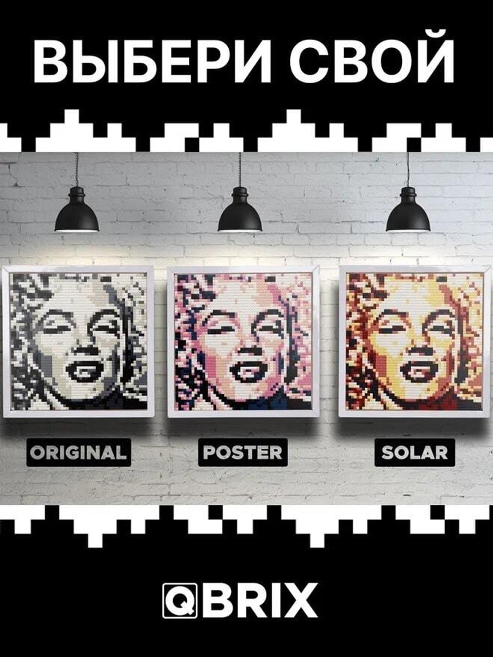 QBRIX Poster Lego