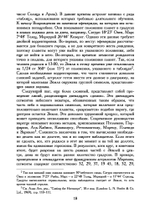Оккультные науки в эпоху возрождения. Исследование интеллектуальных структур