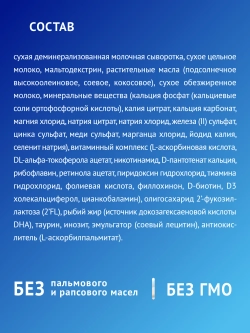 Смесь молочная Nutrilak Premium 3 1050 г с 12 месяцев