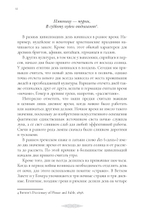 Боги викингов: Древнегерманские мифы и дни недели