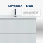 Тумба с раковиной Aquanet Джейн (Flat) 335423/284027 70 белый матовый