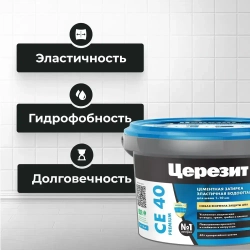 Затирка Церезит CE 40, # 04 Серебристо-серый, 2 кг