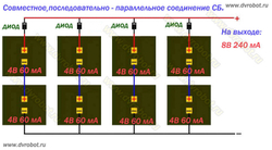 Солнечная панель 6В - 100 мА