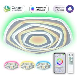 Citilux Триест Смарт CL737A55E RGB Умная люстра