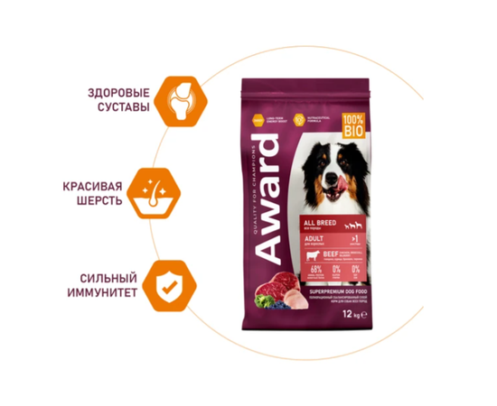 Сухой корм AWARD ДЛЯ ВЗРОСЛЫХ СОБАК ВСЕХ ПОРОД с говядиной и курицей с добавлением брокколи и черники Сухой корм AWARD ДЛЯ ВЗРОСЛЫХ СОБАК ВСЕХ ПОРОД с говядиной и курицей с добавлением брокколи и черники