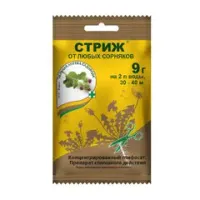 Гербициды (от сорняков)
