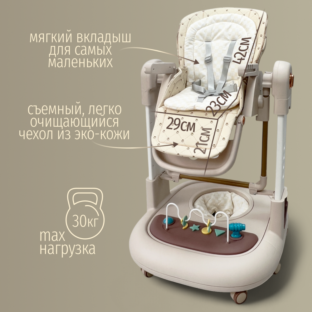 Стульчик для кормления, ходунки, качели 5в1 Bubago William мокко