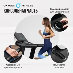 Беговая дорожка полукоммерческая OXYGEN FITNESS ARGON LED PRO