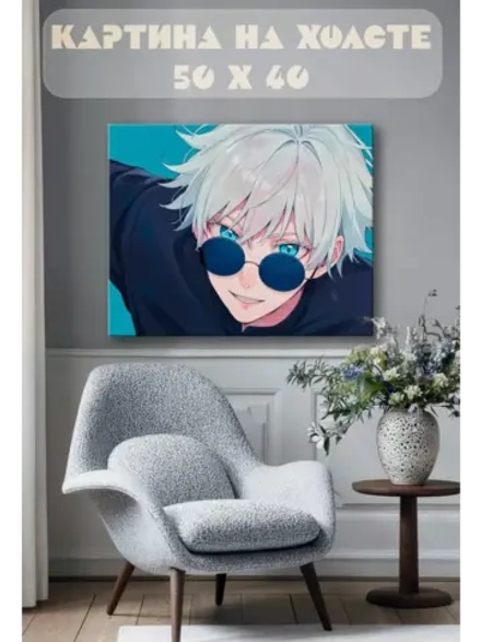 Картина на стену 40 X 50 Аниме парень