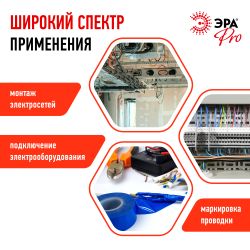Изолента ЭРА PRO PRO150RED ПВХ профессиональная 19мм х 20м 150 мкм, красная