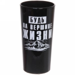 Стакан 230мл Черный оникс «Для мужчин» (10 видов) без упаковки