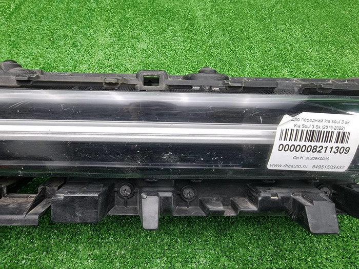 ДХО передний Kia Soul 3 SK (2019-2022)