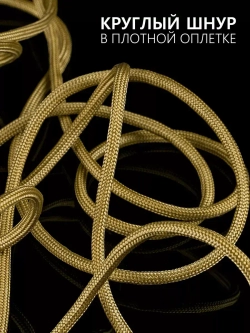 Паракорд 4 мм 7 жил ОДНОТОННЫЙ