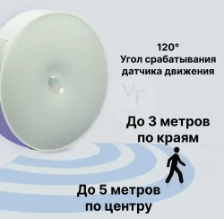 Беспроводной USB светильник с датчиком движения 7 см , холодный свет