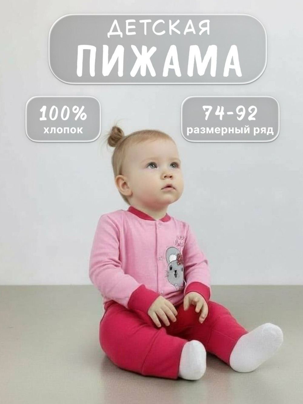 Костюм для самых маленьких голубой