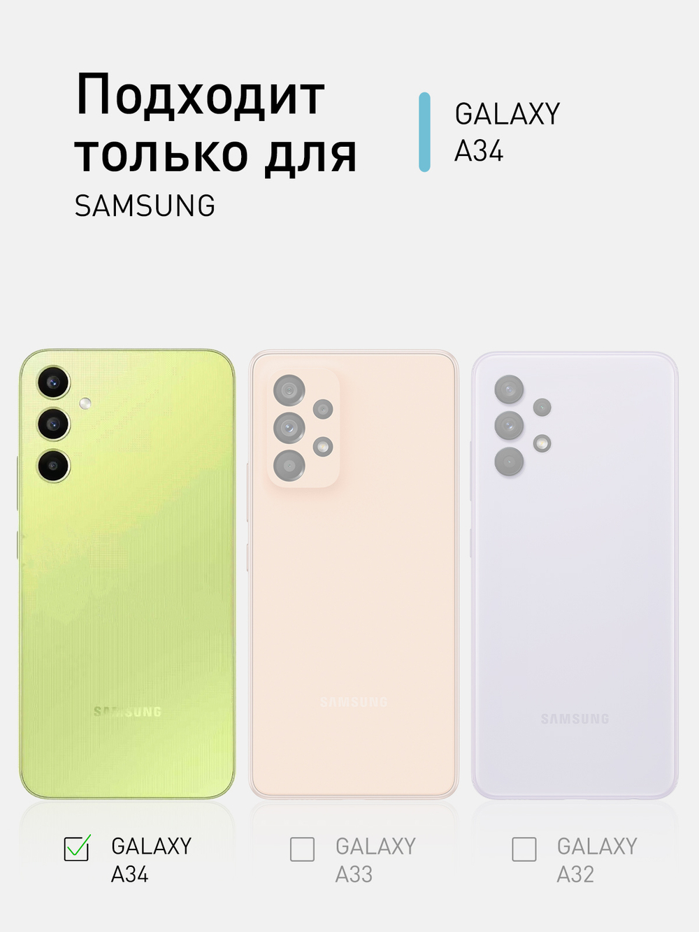 Чехол ROSCO для Samsung Galaxy A34;Samsung Galaxy A34 5G (арт. SS-A34-TPU-01-TRANSPARENT)
