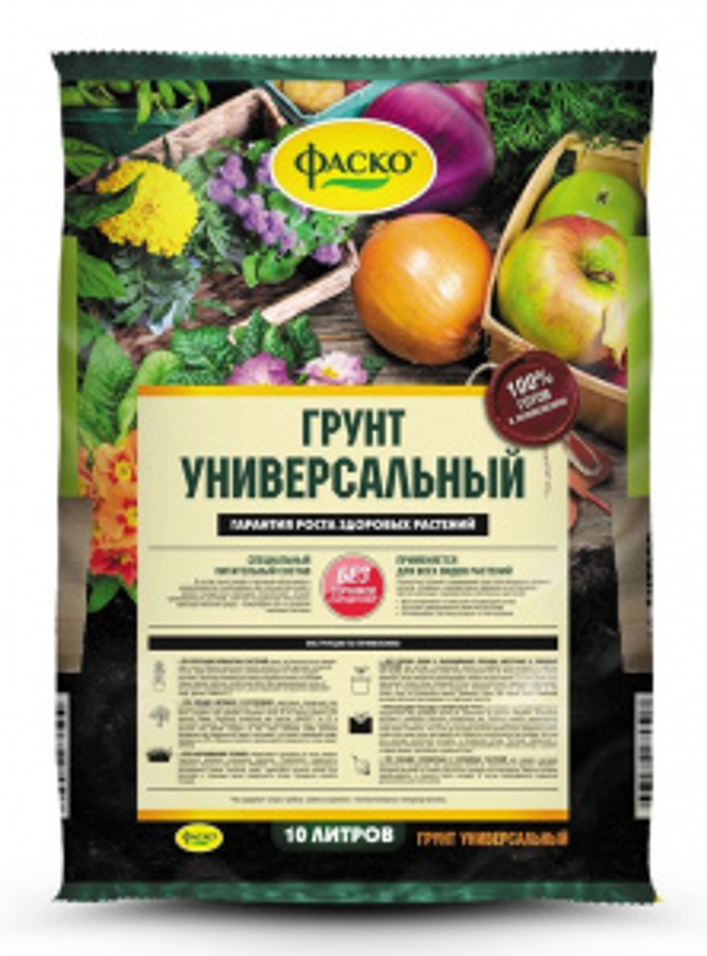 Пит.грунт ФАСКО Универсальный 10л (5)/(175)@