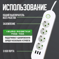 Cетевой удлинитель, 4 розетки, 3 usb, шнур 2 метра. ( сетевой фильтр с юсб, пилот офисный с переключателем, электрический разветвитель, переноска)