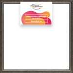 Рама 80x80 для картин и фотографий RP1432458-12