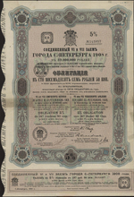 187,5 Рублей 1908 5% Заем Города Санкт-Петербурга