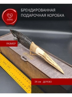 Обсидиановый клинок с рукоятью из рога оленя 27 см