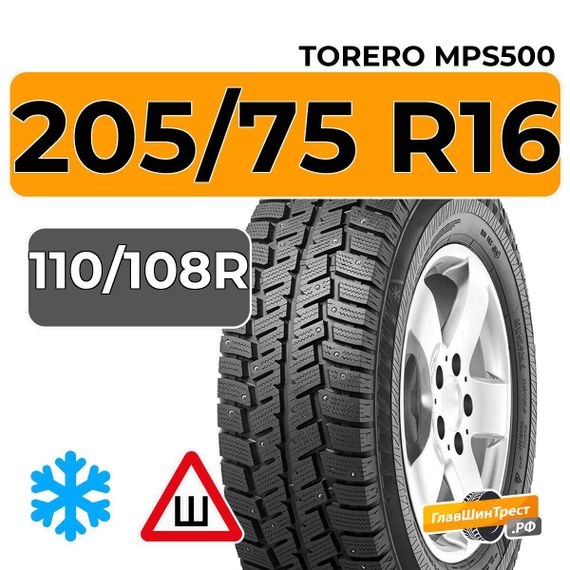 Torero MPS500 205/75 R16C 110/108R шип.
