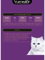 Влажный корм паштет для кошек с Уткой, 100 г х 14 шт.