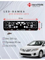 LED рамка. Toyota. Allion. LAIN 2.0 RED