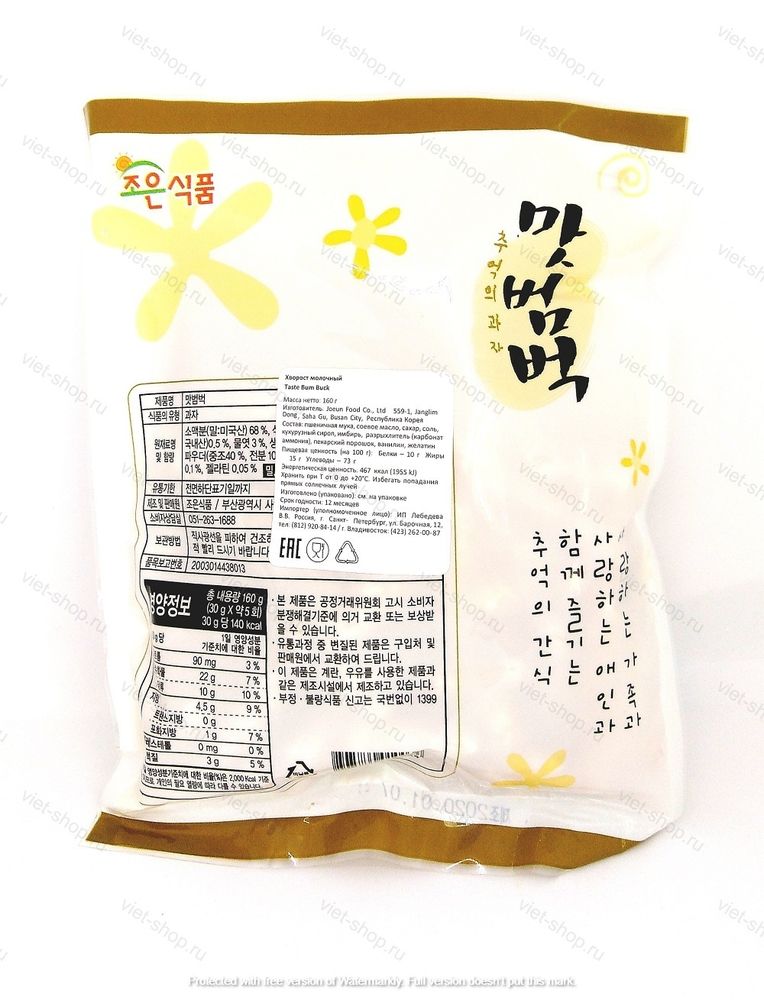 Корейский молочный хворост, 180 гр.