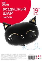 Шар (19''/48 см) Фигура, Голова, Магический котенок, Черный, 1 шт. в уп.