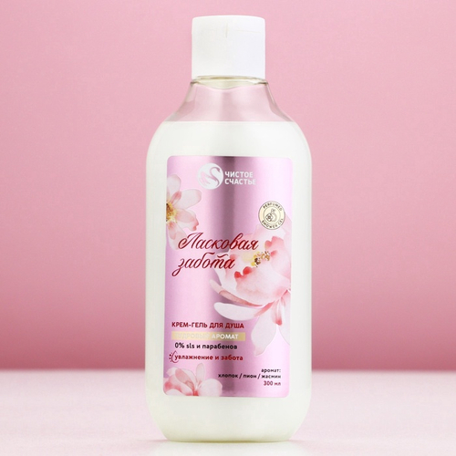 Гель для душа «Ласковая забота», 300 мл, аромат пудровый, Чистое счастье