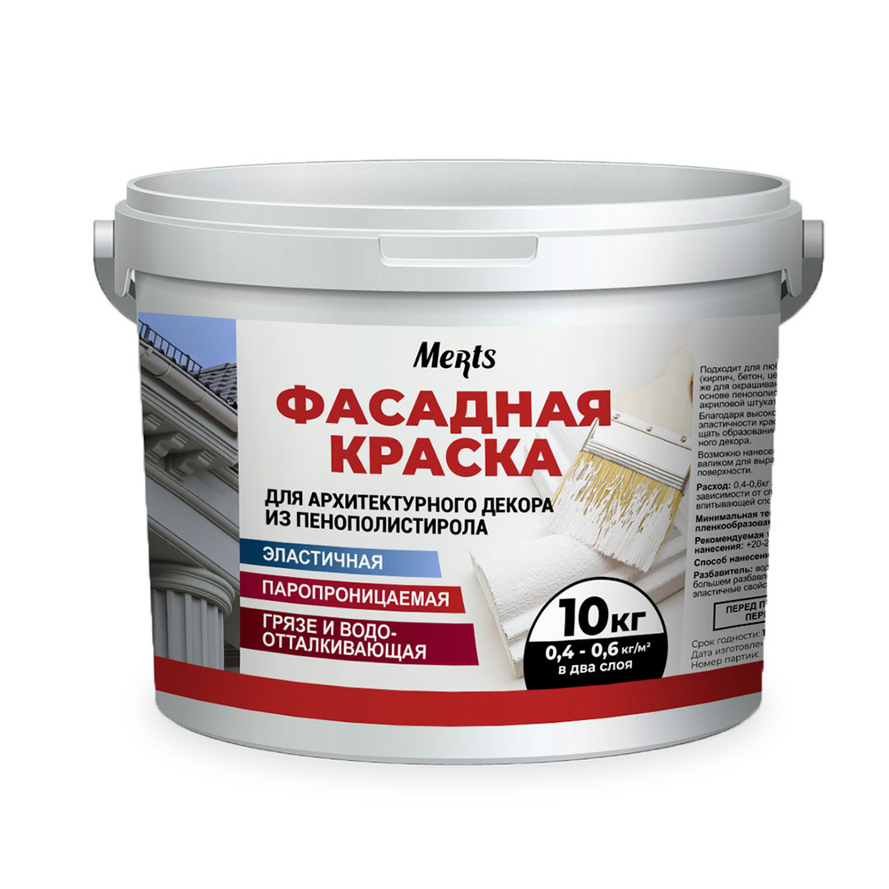 Мерц краска фасадная силиконовая паропроницаемая 10кг, база С
