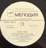 Виниловая пластинка Модерн Токинг– Ready For Romance (Мелодия) LP