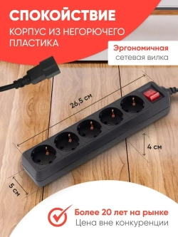 Сетевой фильтр для ИБП PC Pet AP01006-E-B 1.8м, 5 розеток, с выключателем, черный