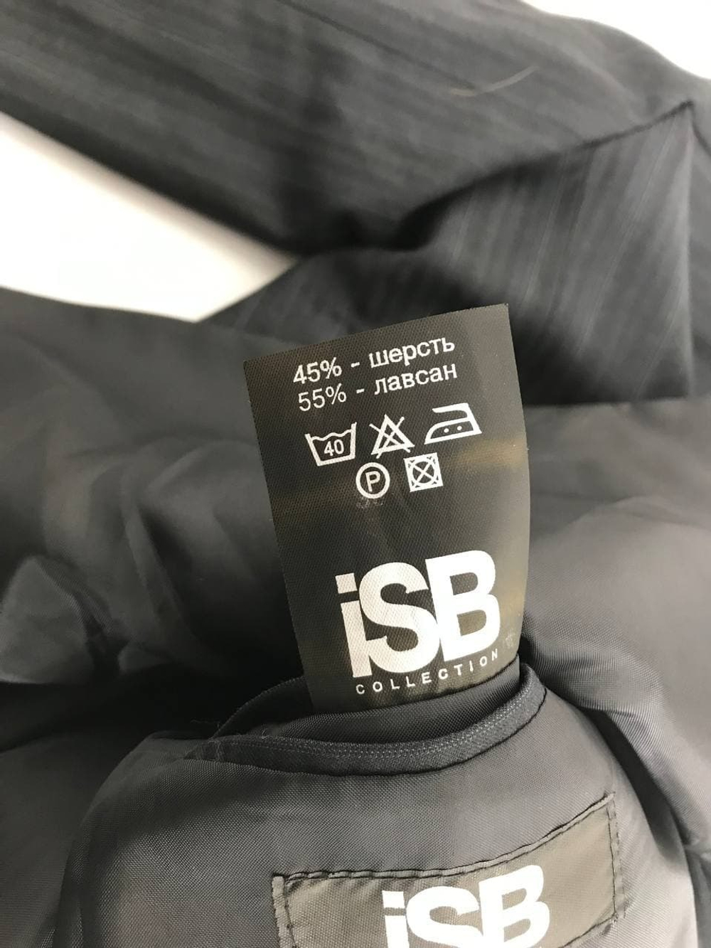 Костюм ISB школьный на 11 лет