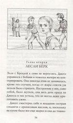 Книга Мост в Терабитию