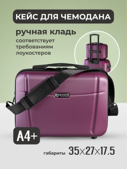 Дорожный кейс Bonle Винный
