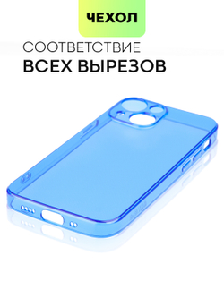 Чехол BROSCORP для Apple iPhone 13 mini оптом (арт. IP13MINI-TPU-BLUE)