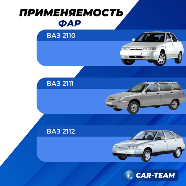 Фары ВАЗ 2110, 2111, 2112 передние с гладким стеклом, черная маска, белые поворотники