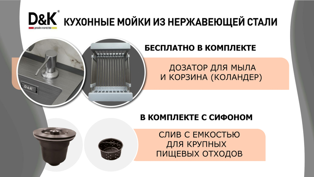 Кухонная мойка D&K нержавеющая сталь графит (DKS604506)
