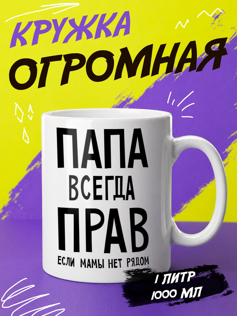 Кружка "Супер мама"