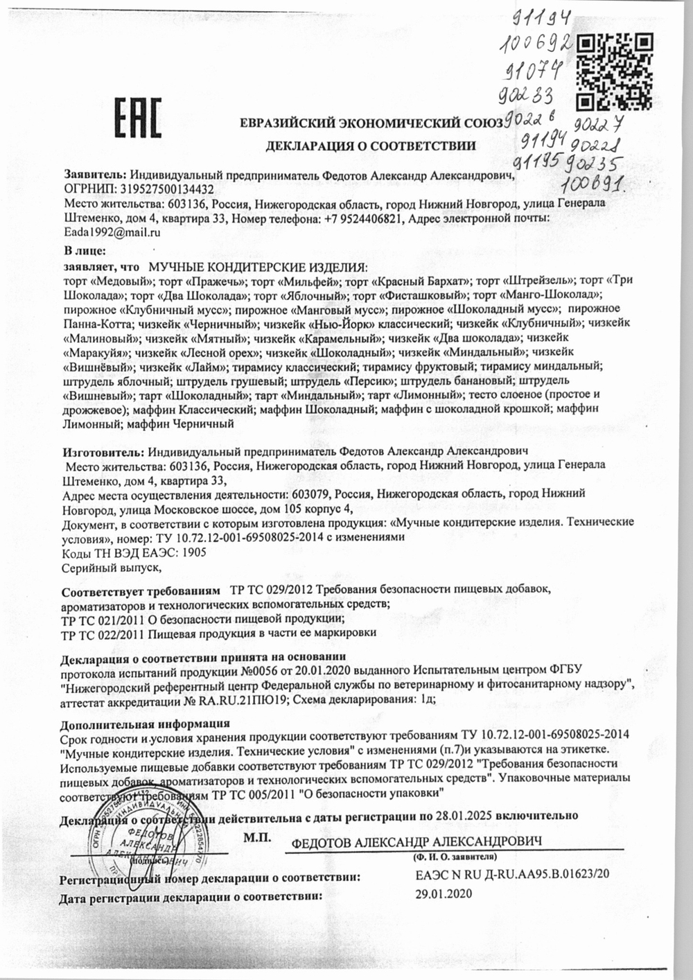 Чизкейк Черничный 12 Порций 1,56кг